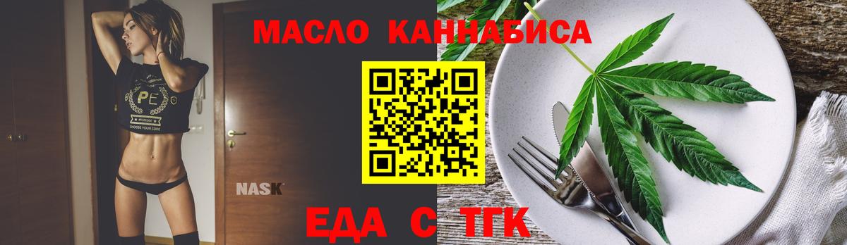 Коряжма  Печенье с ТГК конопля  Вход с VPN 