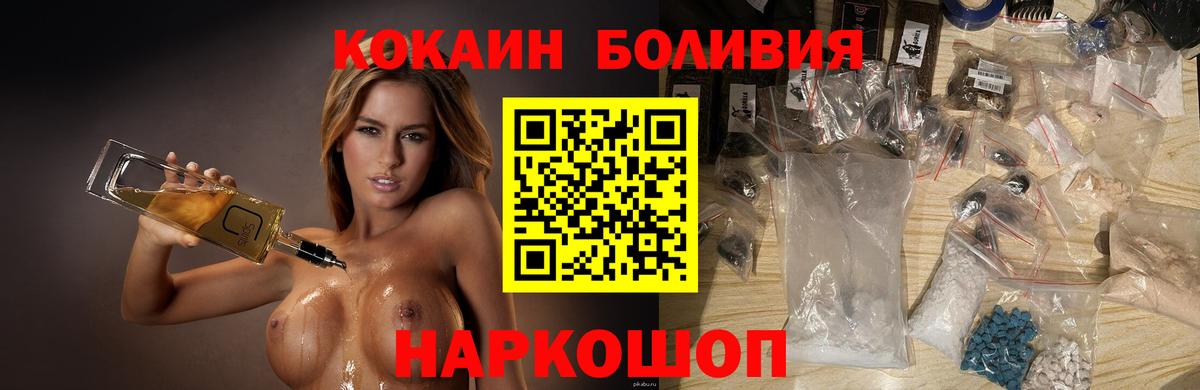 Cocaine  КОКАИН Columbia  COCAIN Перу  Вход с VPN  Коряжма 
