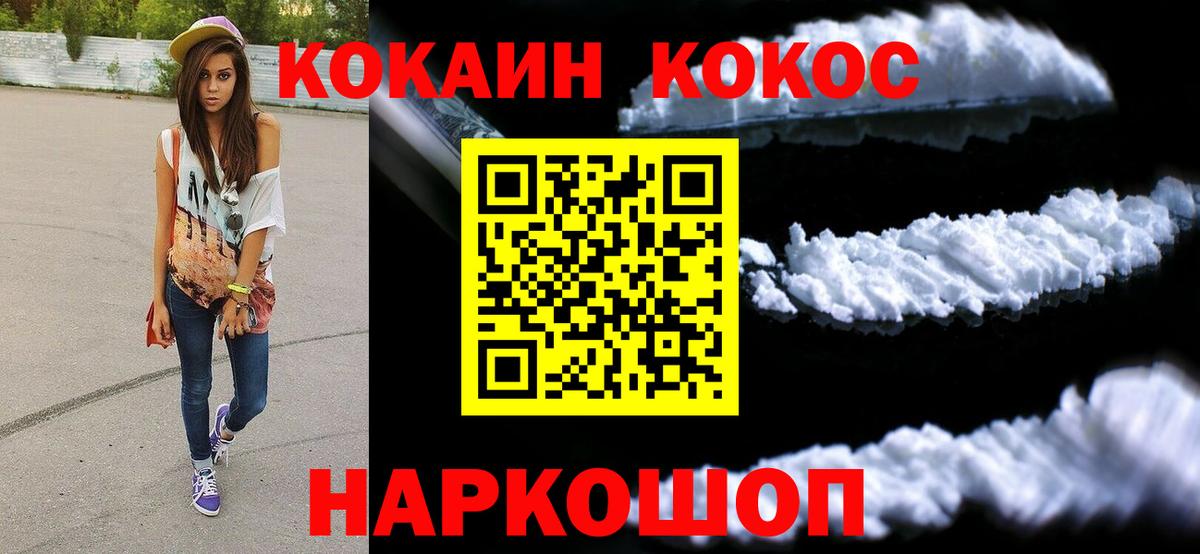КОКАИН Перу Коряжма