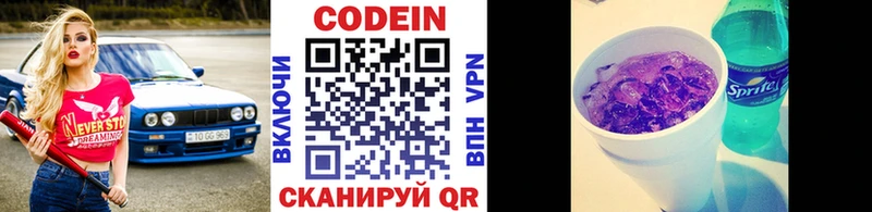 Кодеиновый сироп Lean напиток Lean (лин)  наркотики  Коряжма 