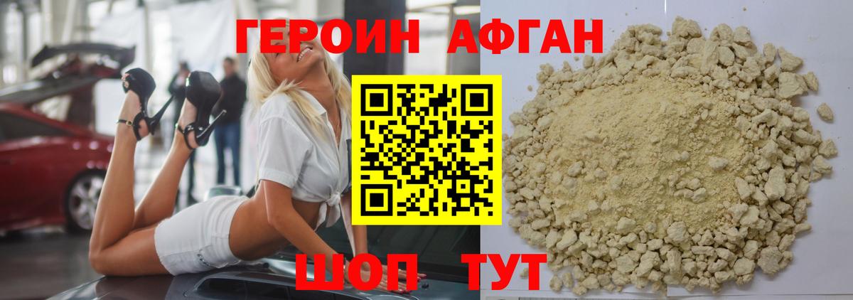 Коряжма  Героин афганец  ГЕРОИН  Вход с VPN 