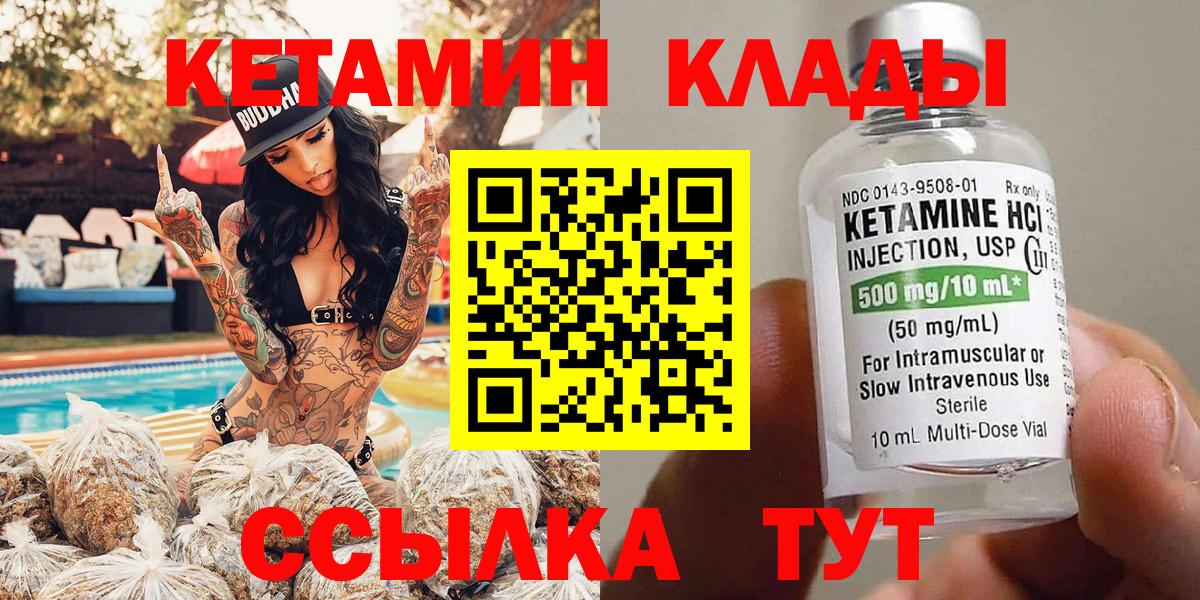 Коряжма  Кетамин VHQ  Кетамин ketamine  Вход с VPN 
