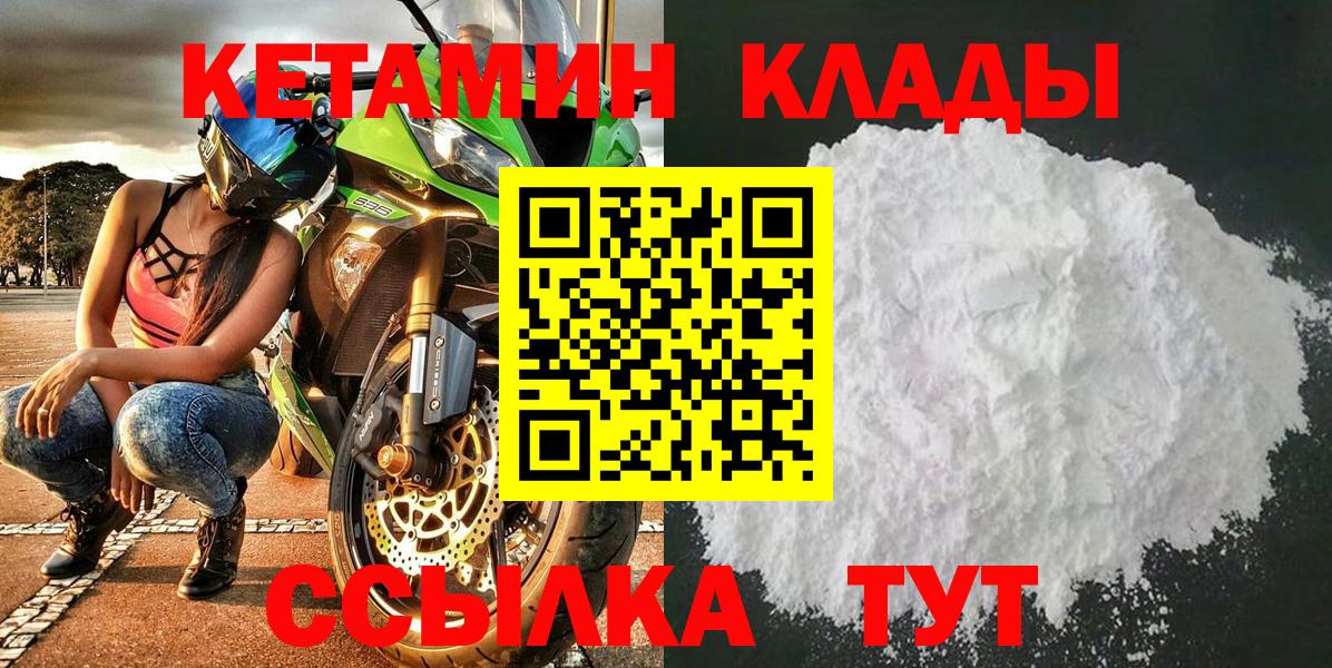 Кетамин ketamine Коряжма