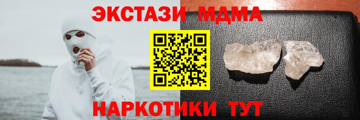 Коряжма  МДМА crystal  Вход с VPN  МДМА VHQ 