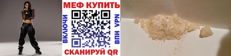 МЯУ-МЯУ кристаллы  mega вход  даркнет как зайти  Коряжма 