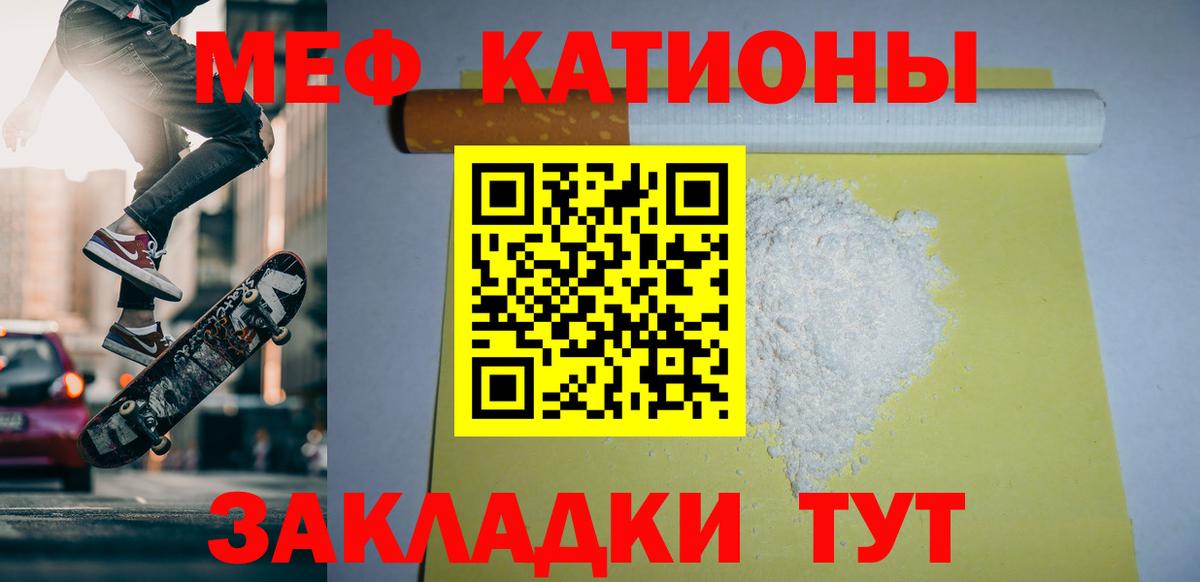 Мефедрон  Коряжма