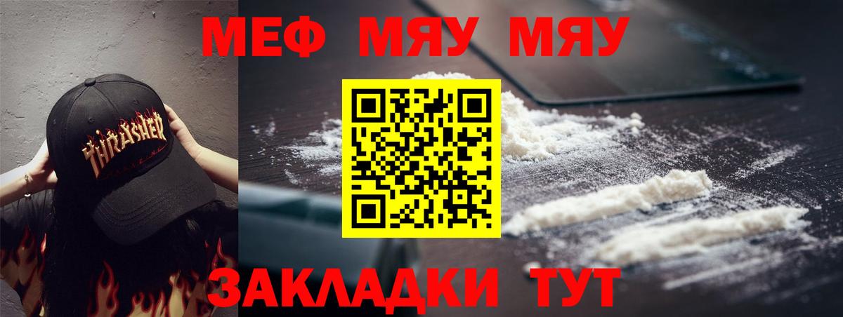 Коряжма  Меф  Вход с VPN  Меф кристаллы  Мефедрон  МЕФ мяу мяу 