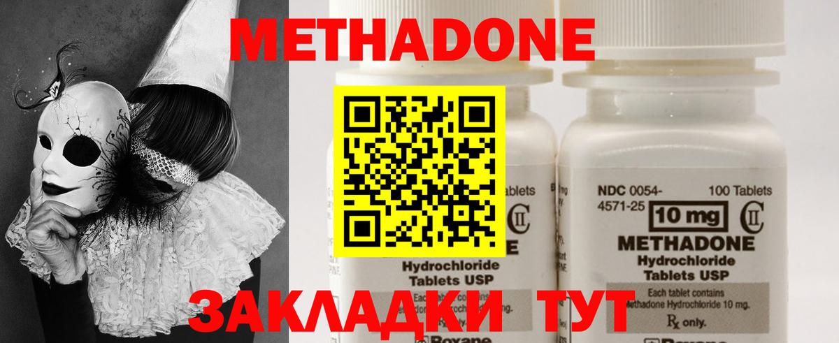 Метадон methadone  Вход с VPN  Коряжма  Метадон белоснежный 