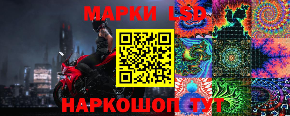 Марки 25I-NBOMe 1,5мг  Вход с VPN  Наркотические марки  Коряжма  Марки 25I-NBOMe 1,5мг 