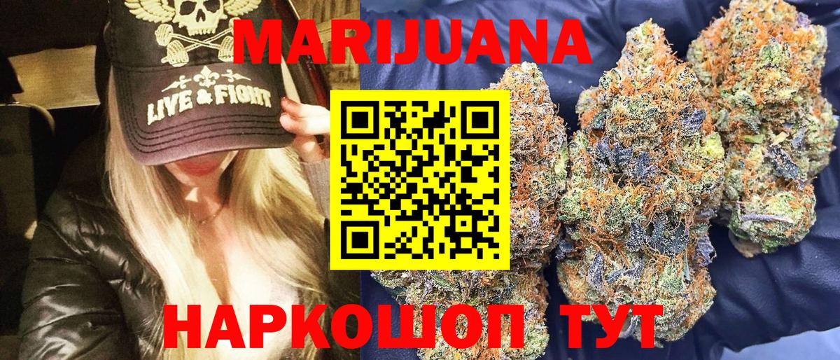 Коряжма  Каннабис гибрид  Бошки Шишки AK-47  Вход с VPN  МАРИХУАНА White Widow 